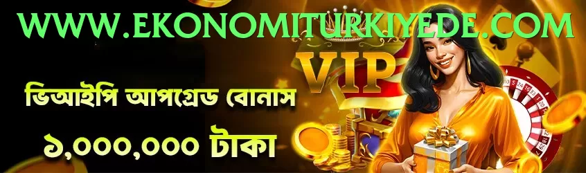 1ee game app for Pakistan players